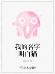 我的名字叫吗