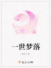 惹你一世玻璃梦