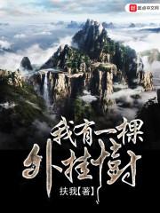 万古第一神李天命的父亲