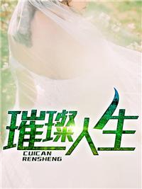 上门赘婿叶辰萧初然免费阅读