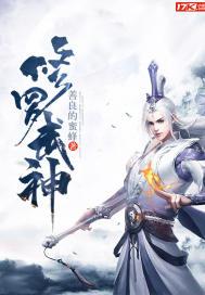 修罗武神 斗破苍穹免费阅读