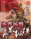 不朽圣尊杨戬