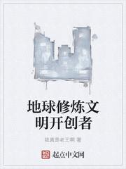 地球修道者