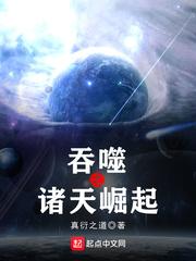 吞噬星空崛起觉醒