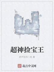超神战机王