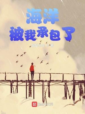 海洋被我承包了云盘