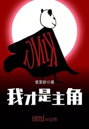 陈佩斯我才是主角