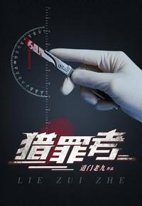 阴间神探笔趣阁