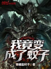 我变成了一只蚊子作文400字左右