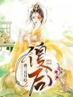 天降特工庶女傻后