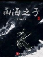 海贼王之海之子