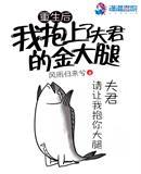重生后我抱上夫君的金大腿