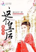 这个皇后我不当了漫画免费下拉式