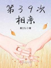 49岁相亲39岁后续