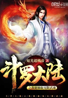 斗罗大陆武魂觉醒100抽