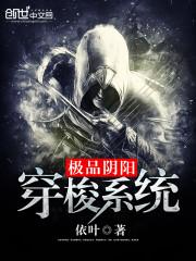 极品阴阳混沌决txt