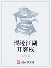 教你混迹江湖的本事