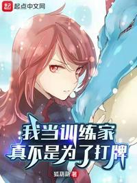 当训练家开挂了起点