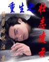 重生之壮志凌云xiazai