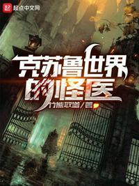 环世界克苏鲁
