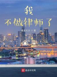 可以起诉律师不做为吗