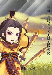 网游开局sss天赋无限强化百度