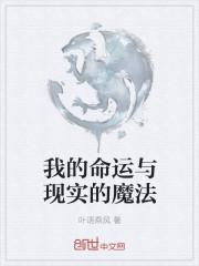 我的命运的作文
