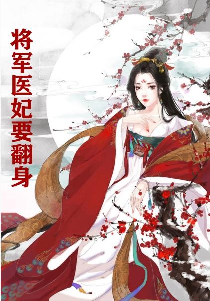 俞小妍墨景宸