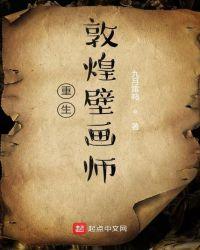 敦煌画境