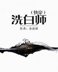 洗白类快穿