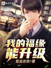 福缘有什么用