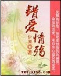 错爱情歌原唱