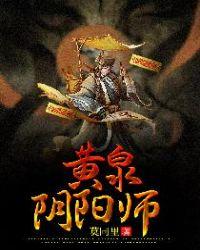 阴阳师秘闻黄泉彼岸十层怎么过