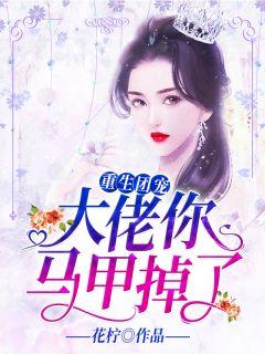 霍淮景和桑禾的