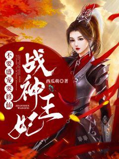 女主凤灵玄的全文免费阅读