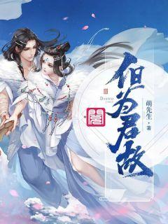 但为君故沉吟至今是表白吗