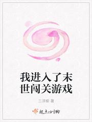我加载了末日游戏