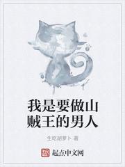 我的夫人与女帝互换了灵魂 生吃胡萝卜