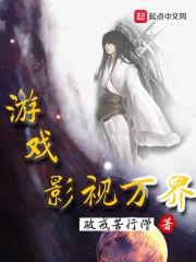 影视之万界独尊