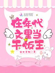 在年代文里做美食