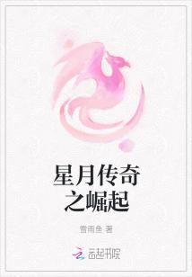 星月传奇电视剧全集免费