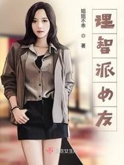 女友很理智的和我分手