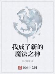 我变成了魔法师作文500字