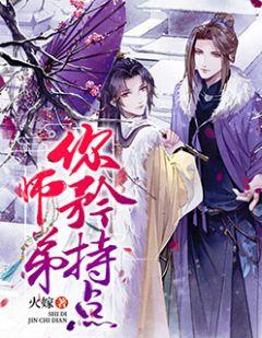 师弟你节操掉了