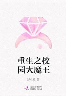 重生之职场大魔王