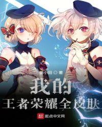 王者荣耀西游记皮肤是限定吗
