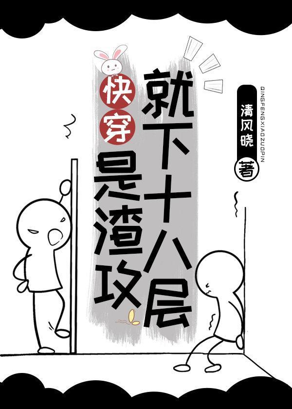 渣攻是个小东西
