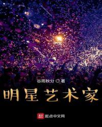 明星艺术家助力乡村全国公益巡演走进龙超