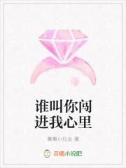 谁来走进我的心说说