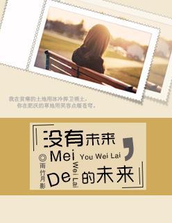 一恋大叔误终身txt下书网